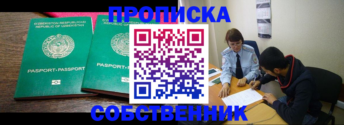 прописка гарантия в Кирово-Чепецке