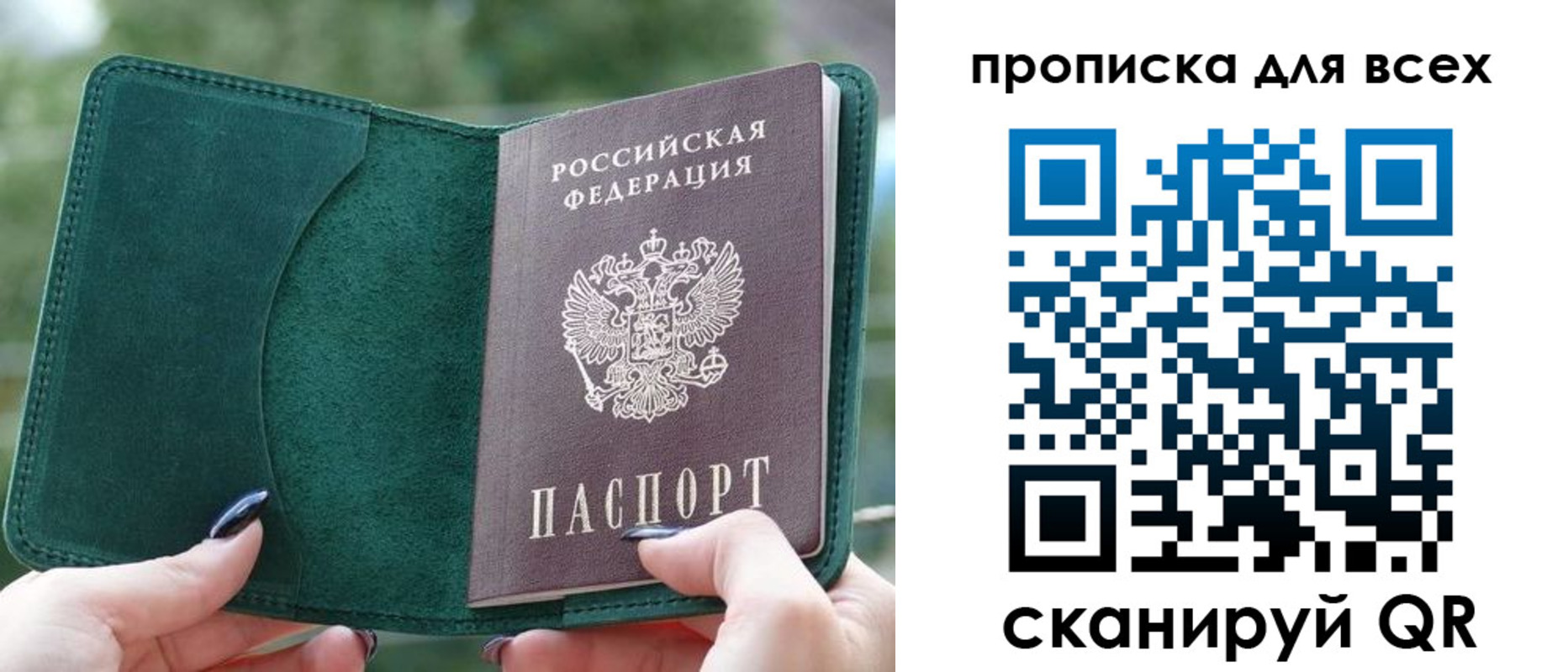 прописка регистрация в Кирово-Чепецке