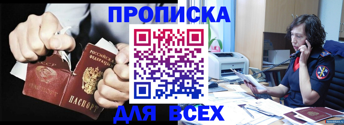временная регистрация в квартире в Кирово-Чепецке