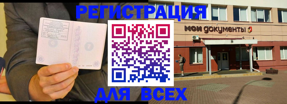 временная регистрация госуслуги в Кирово-Чепецке