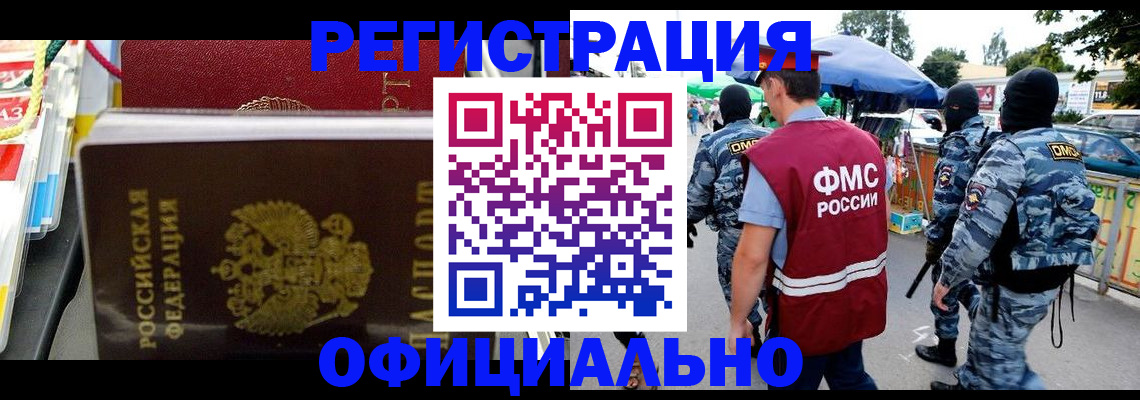 прописка регистрация в Кирово-Чепецке