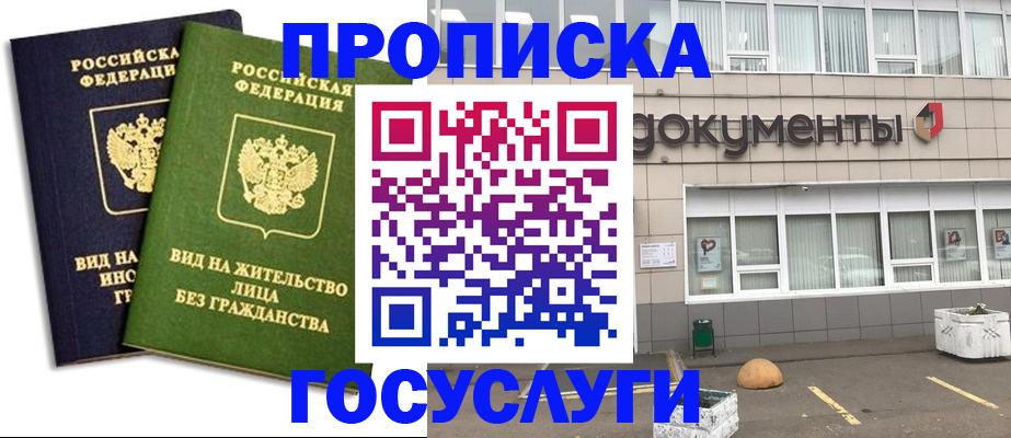 прописка для работы в Кирово-Чепецке