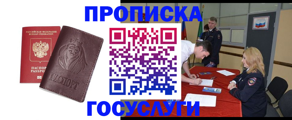 временная регистрация недорого в Кирово-Чепецке
