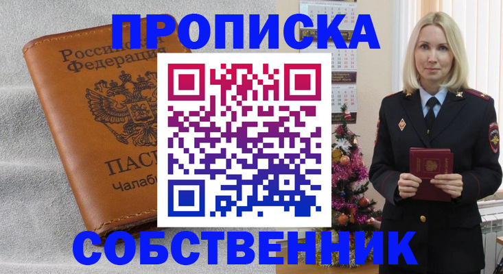 прописка иностранных граждан в Кирово-Чепецке