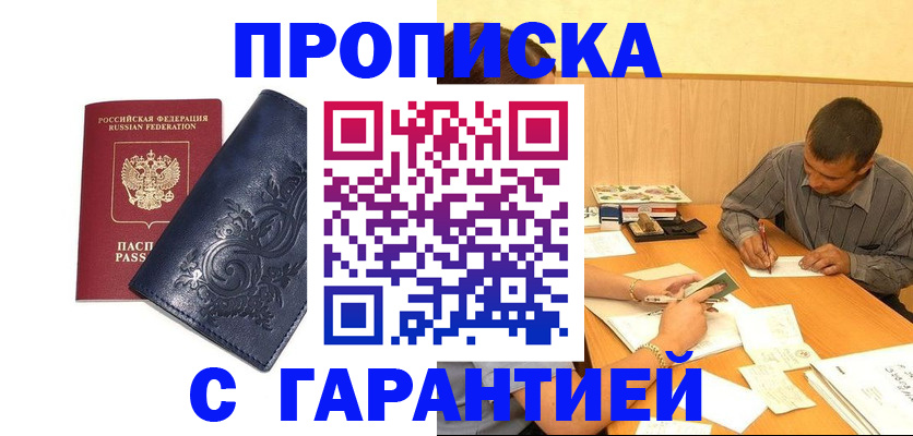временная регистрация госуслуги в Кирово-Чепецке