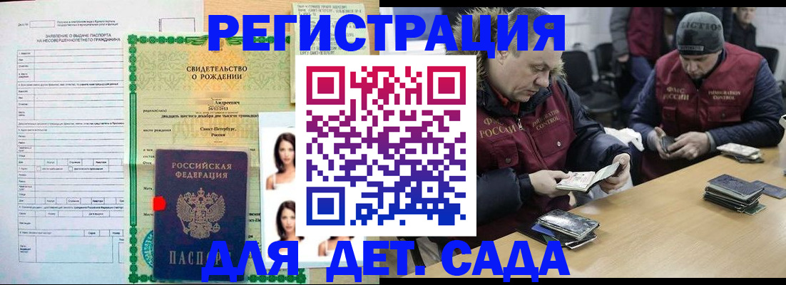 прописка законно в Кирово-Чепецке