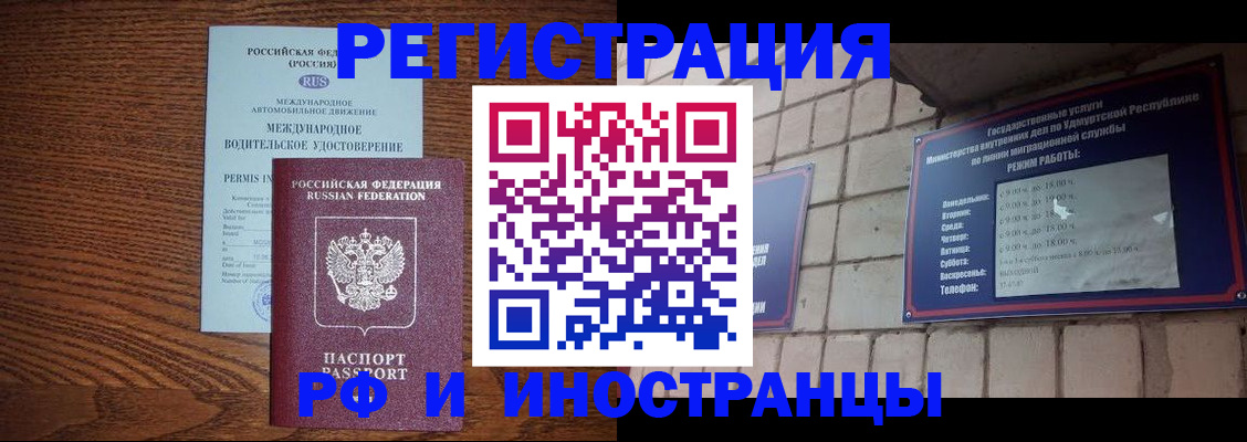 временная регистрация гарантия в Кирово-Чепецке