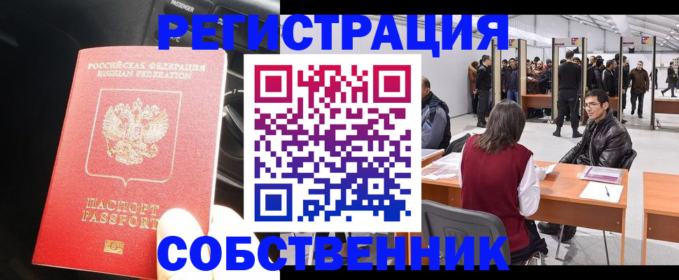 прописка для работы в Кирово-Чепецке
